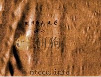 浏阳易氏族谱  卷1（ PDF版）