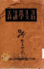 温灸学讲义   1928  PDF电子版封面    张俊义编 
