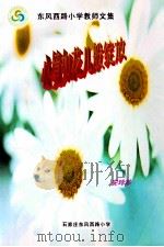 心境如花儿般绽放（ PDF版）