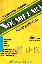 基础词汇   1997  PDF电子版封面  7805644721  刘毅编著 