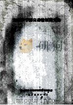 加热炉节能自动控制译文集 1984 PDF电子版封面 冶金部自动化研究所情报研究室编