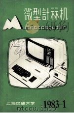 MIC-80 微型计算机 1983 PDF电子版封面 杜毅仁等著