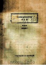 计算机辅助电路设计系统理论  第6册（ PDF版）
