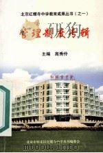 管理制度专辑（ PDF版）