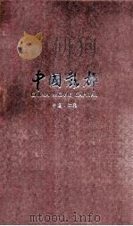 中国影都  中国·怀柔（ PDF版）