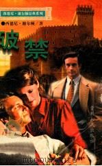 破禁（ PDF版）