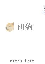 1986年中国航空学会学术会议及航空学报 论文摘要汇编 1987 PDF电子版封面 中国航空学会