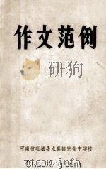 作文范例（ PDF版）
