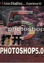 打开Photoshop 5.0 1999 PDF电子版封面 7801325613 周若谷等编著