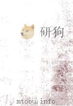 清华大学土木系竹材利用科学研究第一次讨论会会刊 1956 PDF电子版封面 15033412 清华大学科学研究工作委员会编辑