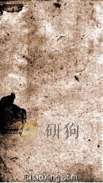 民国新修合川县志  卷12-14（ PDF版）
