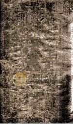 疮病经验全书 卷3 清康熙五十六年崇顺唐藏版 PDF电子版封面 (宋)杜汉卿辑著