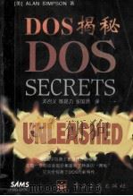 DOS揭秘 1995 PDF电子版封面 7505329480 (美)Alan Simpson著;邓召义等译