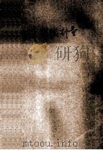 国外衰减计量  国外无线电计量材料之三（1975 PDF版）
