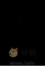 二十世纪下半叶中国画家丛书 新文人画家作品精选集 江宏伟 1996 PDF电子版封面 7543430061 杨牧之主编