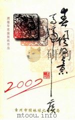 周蕴华家庭剪纸作品（ PDF版）