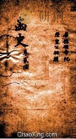 函史  上  卷39（ PDF版）