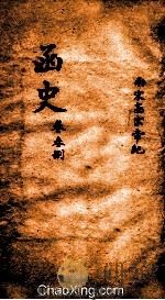 函史  上  卷56（ PDF版）