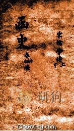 函史  上  卷69（ PDF版）