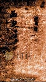 函史  下  卷16（ PDF版）