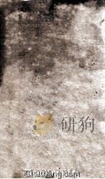 说文解字注  2篇（ PDF版）
