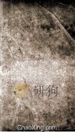 蜀学编  卷1  光绪二十七年刻本（ PDF版）