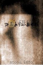 随机积分的一般理论（ PDF版）