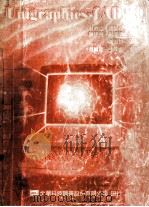 Unigraphics-CAD入门 1988 PDF电子版封面 9572121246 林政忠等编著