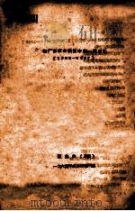 在广东革命洪流中的一段回忆 1922-1927 1964 PDF电子版封面 赖先声著