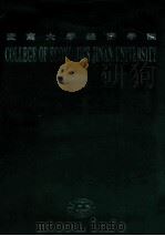 暨南大学经济学院 1996 PDF电子版封面 王富初主编