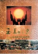 玉融之光  福清建市纪念专辑（1991 PDF版）