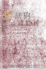 英语学习 1981年合订本 1983 PDF电子版封面 9215195 该书编委会编