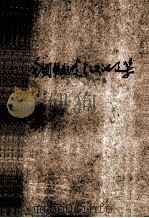 全国微波会议论文集 1998 PDF电子版封面 袁克绪主编
