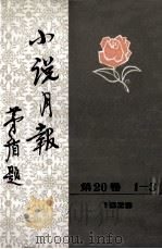 辽宁省工业普查企业名录（1986 PDF版）