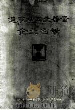小说月报  第20卷  1-3  1929   1984  PDF电子版封面  10201·3：20（1）  郑振铎主编 