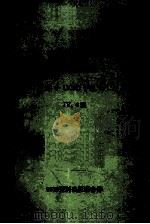 Fortran-77  参考手册  用于UCSD P系统  IV.0版（ PDF版）