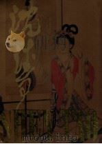 沈涛画集 1995 PDF电子版封面 沈涛绘