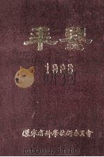 年鉴  1998（1998 PDF版）