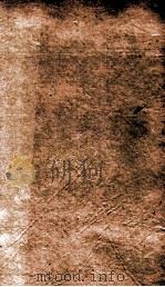 三国志  魏书  卷1-3  清光绪十三年刻本（ PDF版）