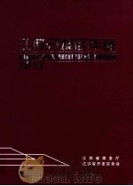 江苏开发区年鉴  2013（ PDF版）