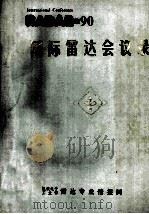 国际雷达会议录 1990 PDF电子版封面 曾俭恭主编