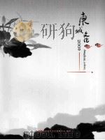 东城文论2009（ PDF版）