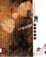 长安文化绣成堆（ PDF版）