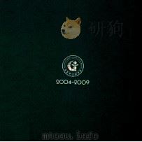 东莞中学初中部 2004-2009 PDF电子版封面 周润标主编