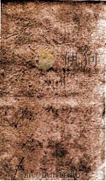 晋书  列传  卷38-43  清同治十年刻本（ PDF版）