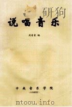 说唱音乐（ PDF版）