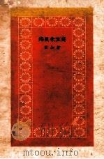 海员朱宝庭   1958  PDF电子版封面    雷加著 