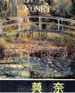 克洛德·莫奈 1981 PDF电子版封面 8073·50183 (法)莫奈(C.Monet)绘;朱伯雄编著