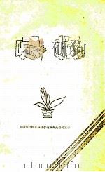 噪声振动（ PDF版）