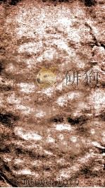 清容居士集  卷14-18（ PDF版）